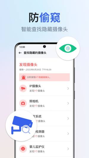 千寻全能WiFi钥匙app官方版图片1