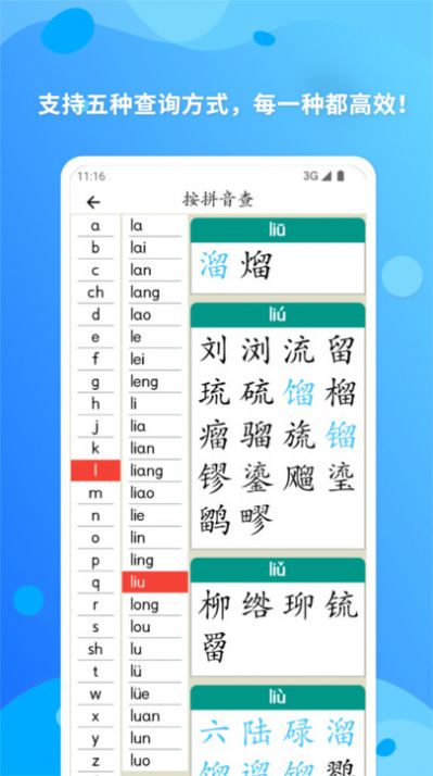 简明汉语字典app官方版图片1