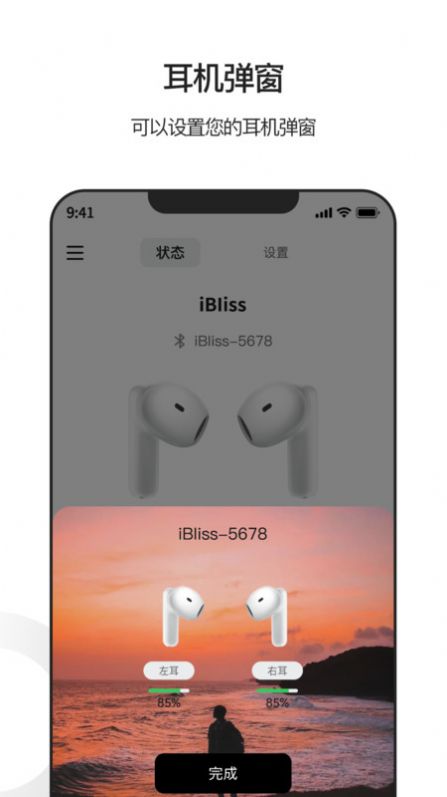 iBliss app图3