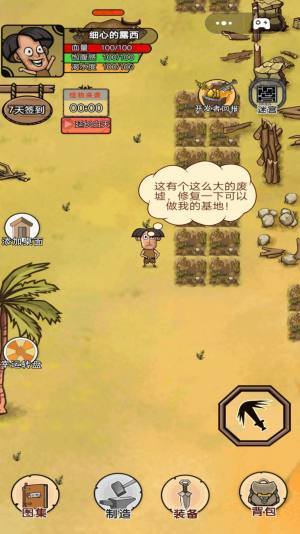 饥荒岛探险游戏安卓版图片1