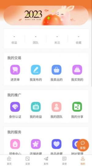 清尾狐安卓版app图2