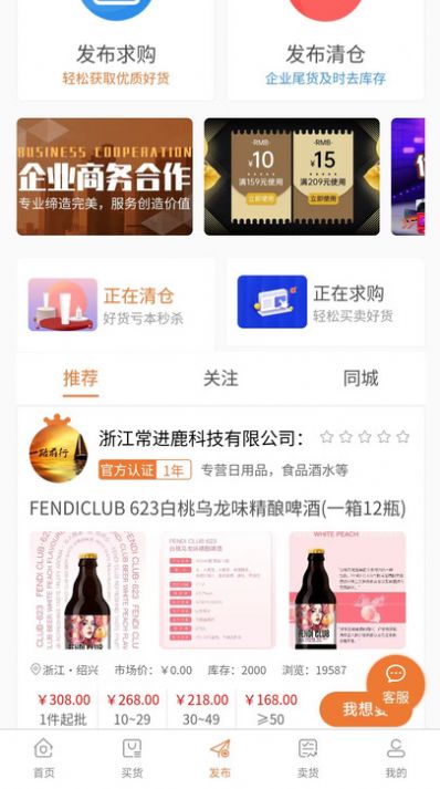 清尾狐安卓版app图3