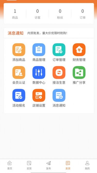 清尾狐电商购物最新版app下载图片1