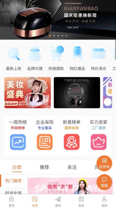 清尾狐电商购物最新版app下载图片2