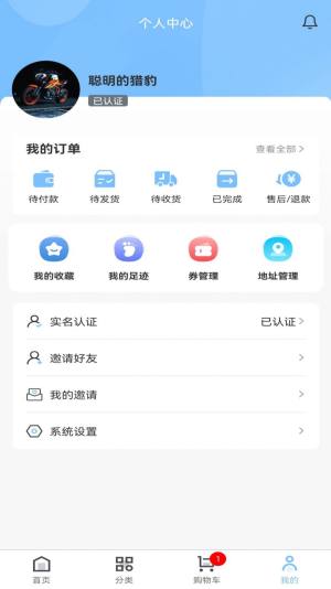 兴农易买app软件图2