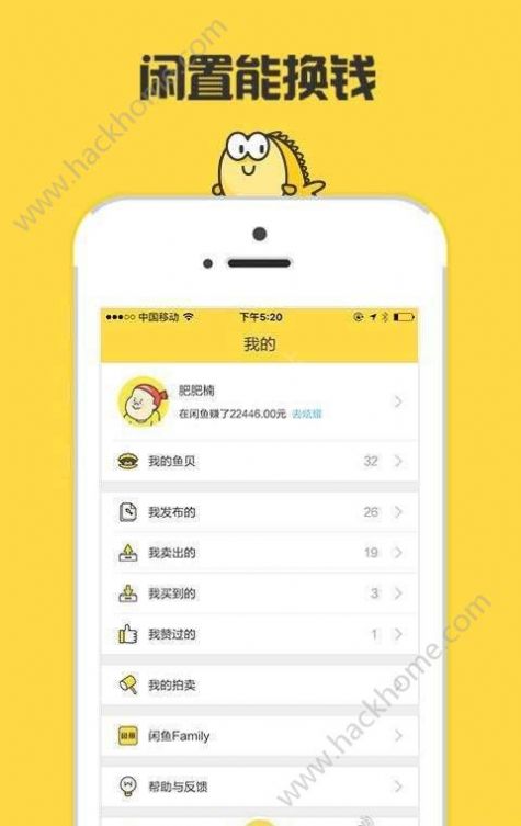 闲鱼app下载官方正版图2