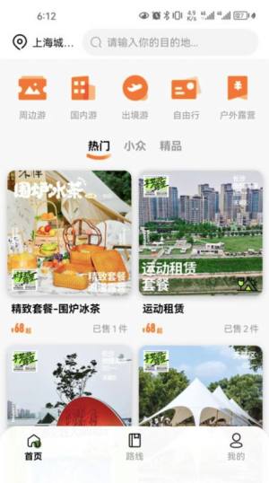 享梦游线上推广app最新版图片1