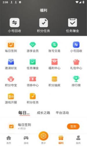 星何互娱app安卓版图1