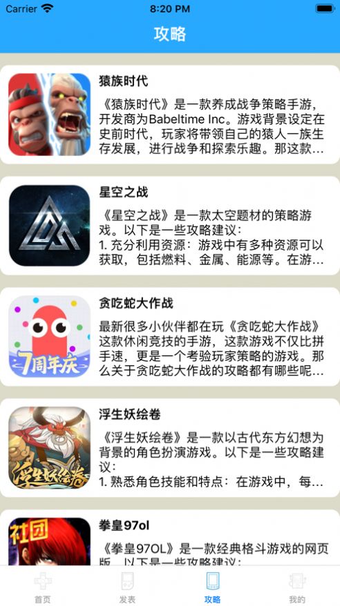 连晟掌上游戏资讯手机版app最新下载图片1
