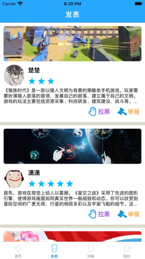 连晟掌上游戏资讯手机版app最新下载图片2