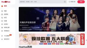HuaHua影院官方版app最新下载图片1