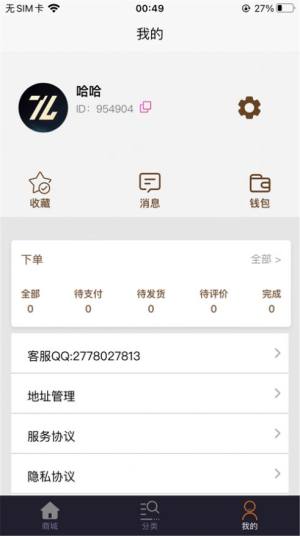 品茶馆茶叶商城app图片4