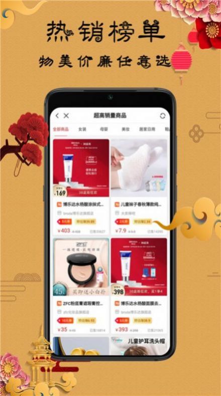 2024淘宝网上购物app官方最新版下载安卓图片1