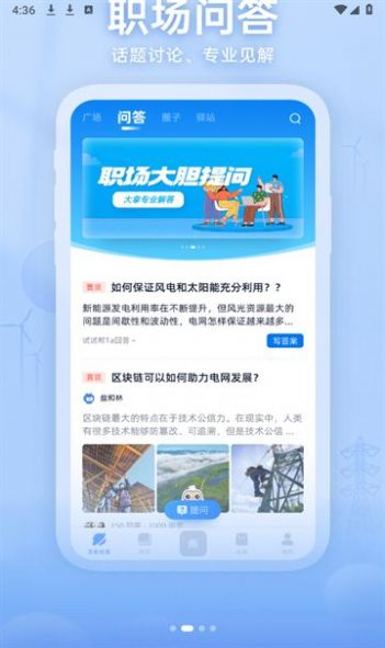 知行南网app下载官方图2