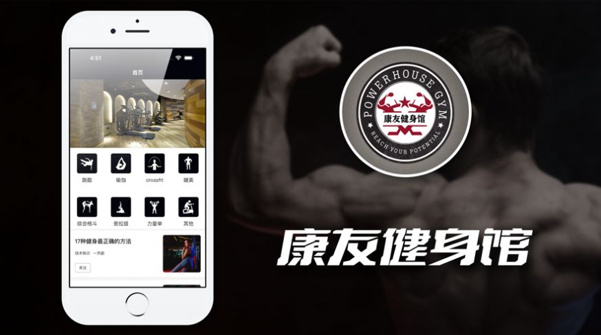 康友体育馆app手机最新版图片1