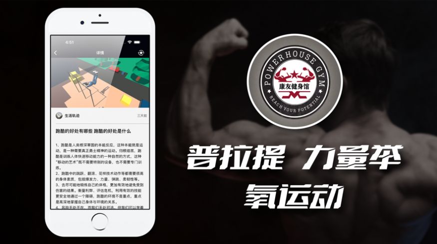 康友体育馆app手机最新版图片2