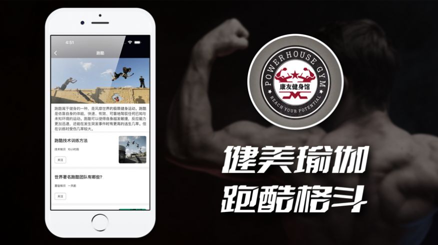 康友体育馆app手机最新版图片3