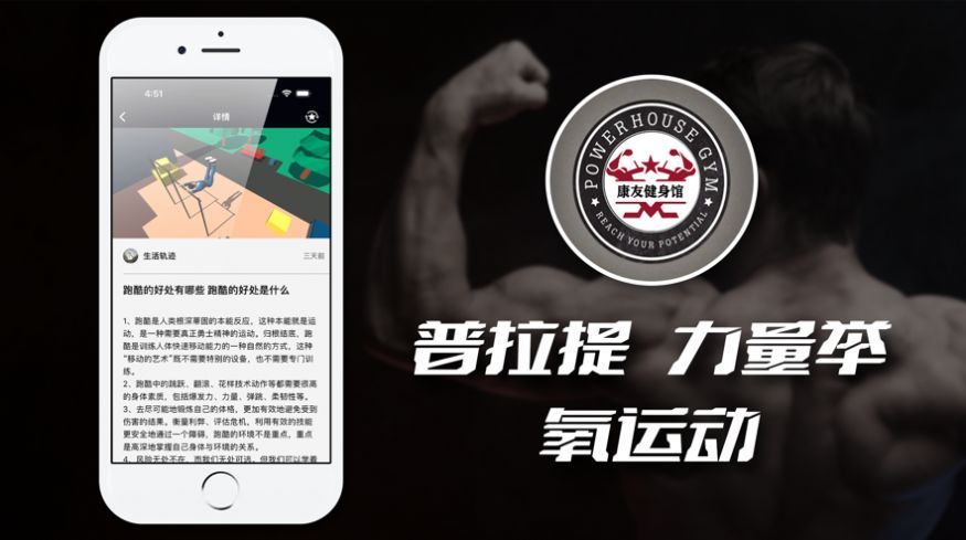 康友体育馆app手机最新版图片4