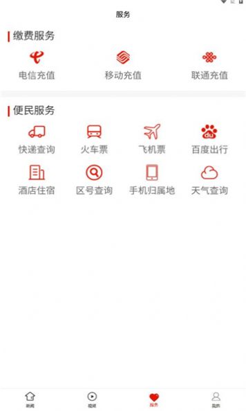碧江融媒手机版软件图2
