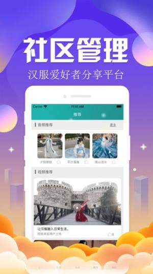 牡丹亭汉服苹果版app最新正版图片1