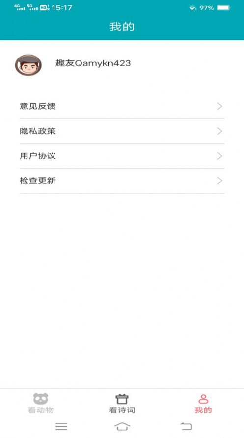 火火聚看app官方下载安装图片2