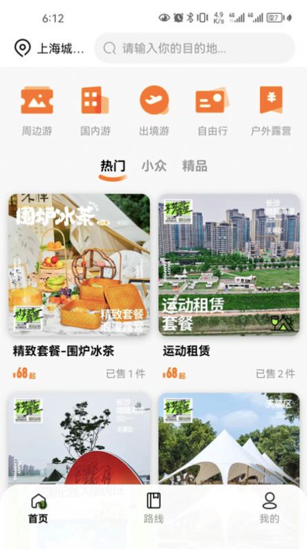 享梦游线上推广app最新版图片4