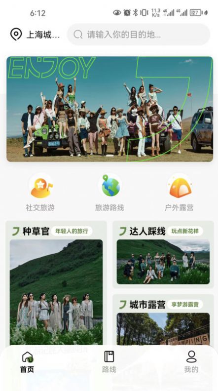 享梦游线上推广app最新版图片5