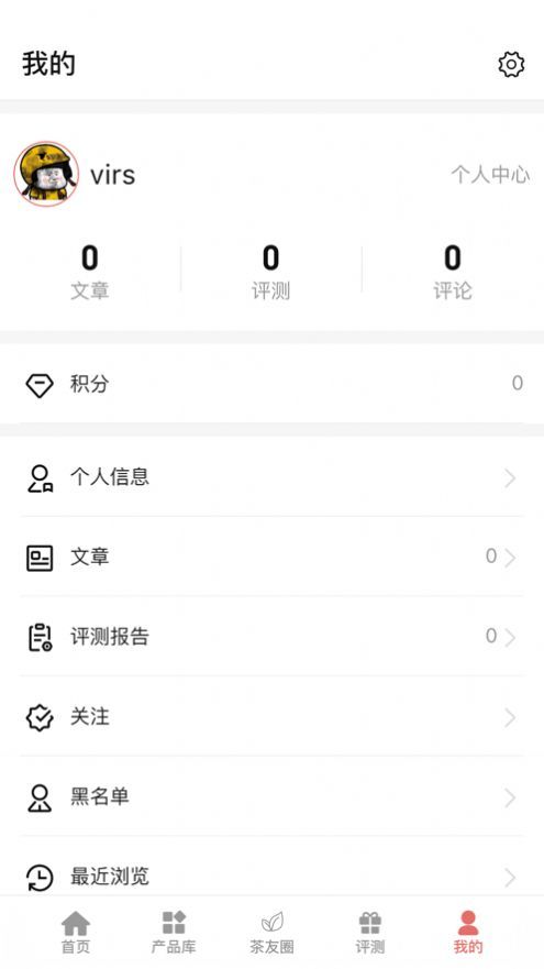 茶友网app图3