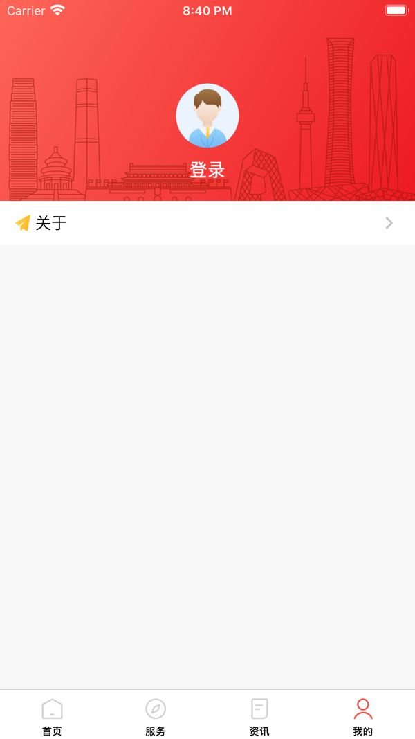 北京社保网上服务平台app官方版图片1