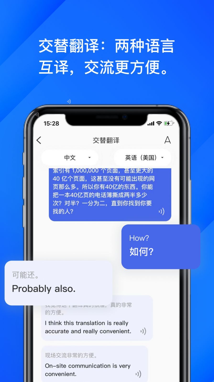 软译翻译app图1