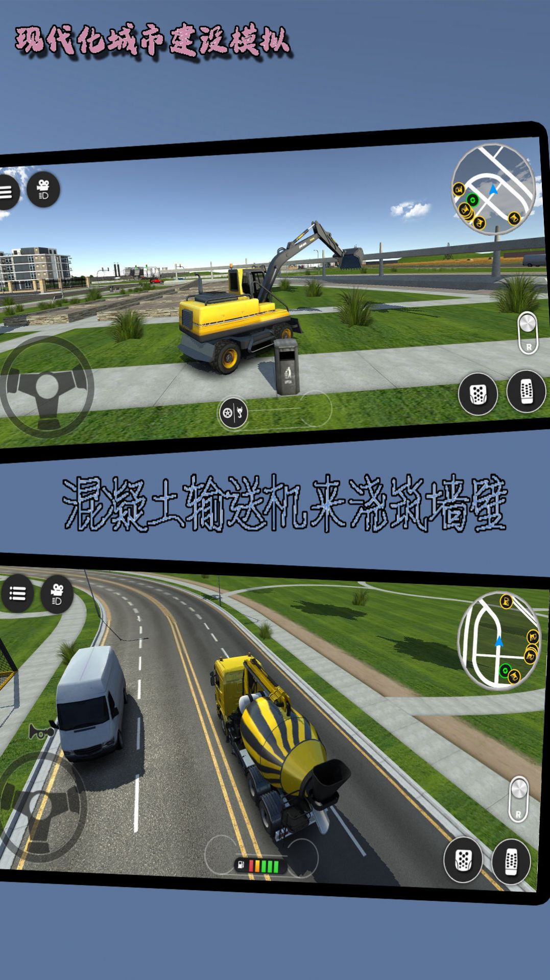 现代化城市建设模拟游戏图2