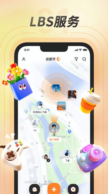 百米交友app图3