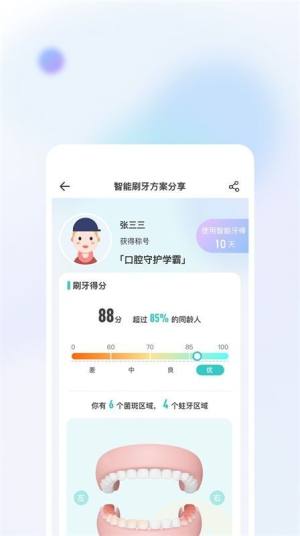 美伢日记app图3