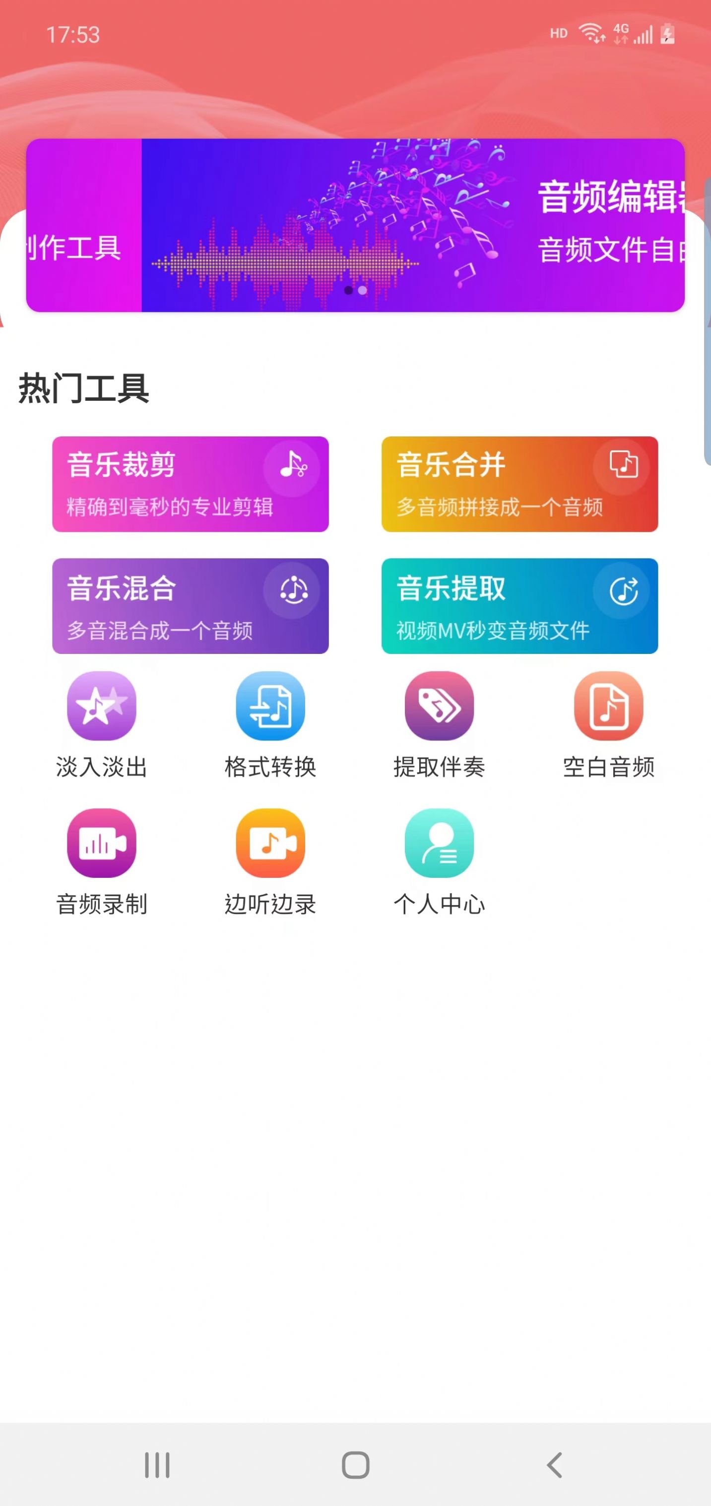 美亚音频编辑app图3