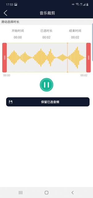 美亚音频编辑app安卓版图片1