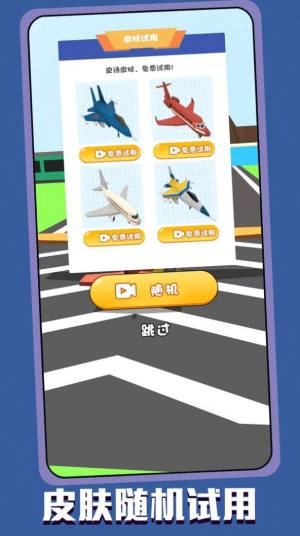 天空飞行冒险游戏下载手机版图片1