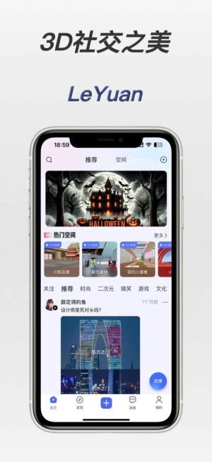 乐元app官方安卓版下载图片1