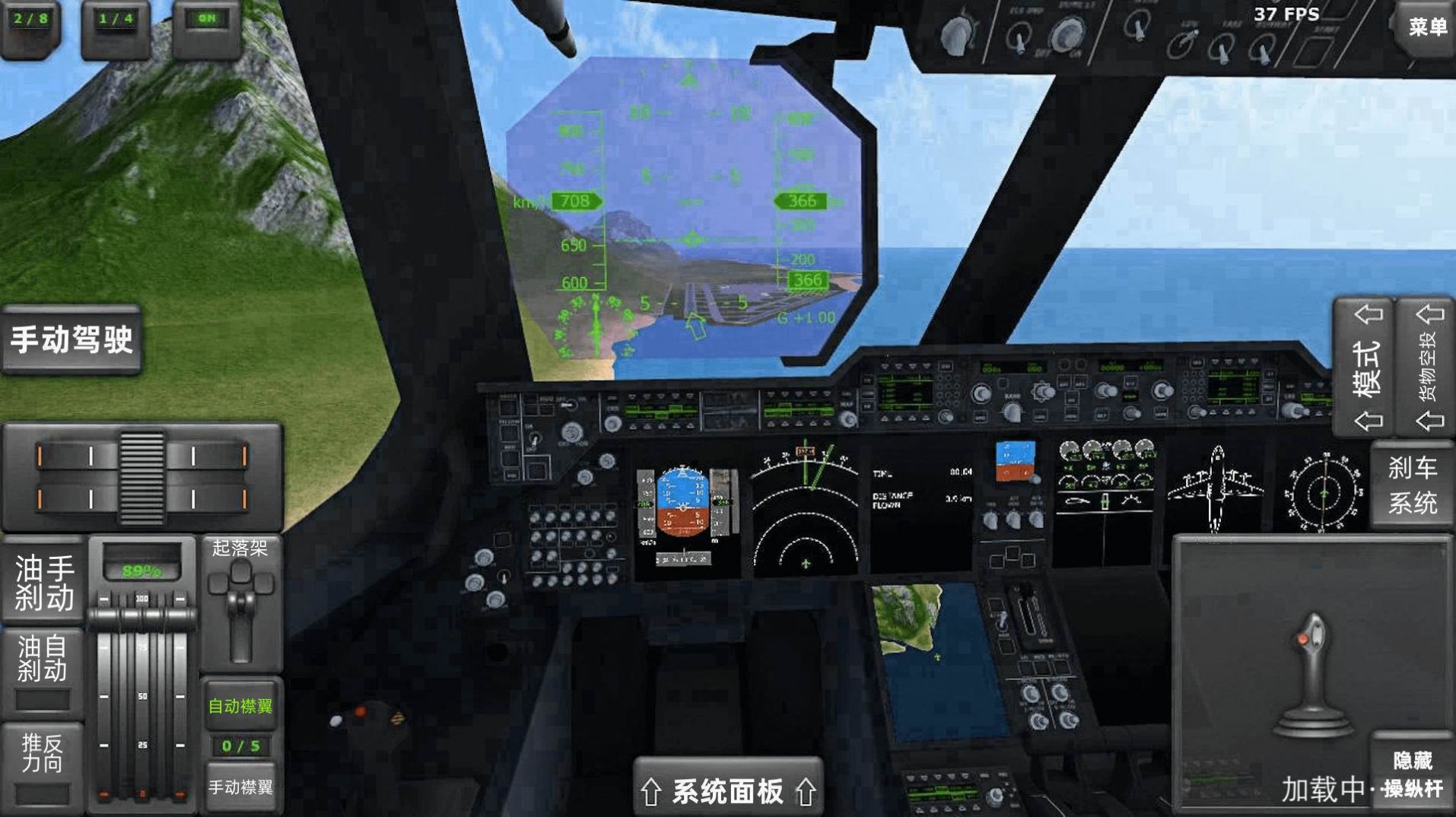 航天飞机飞行模拟游戏图1