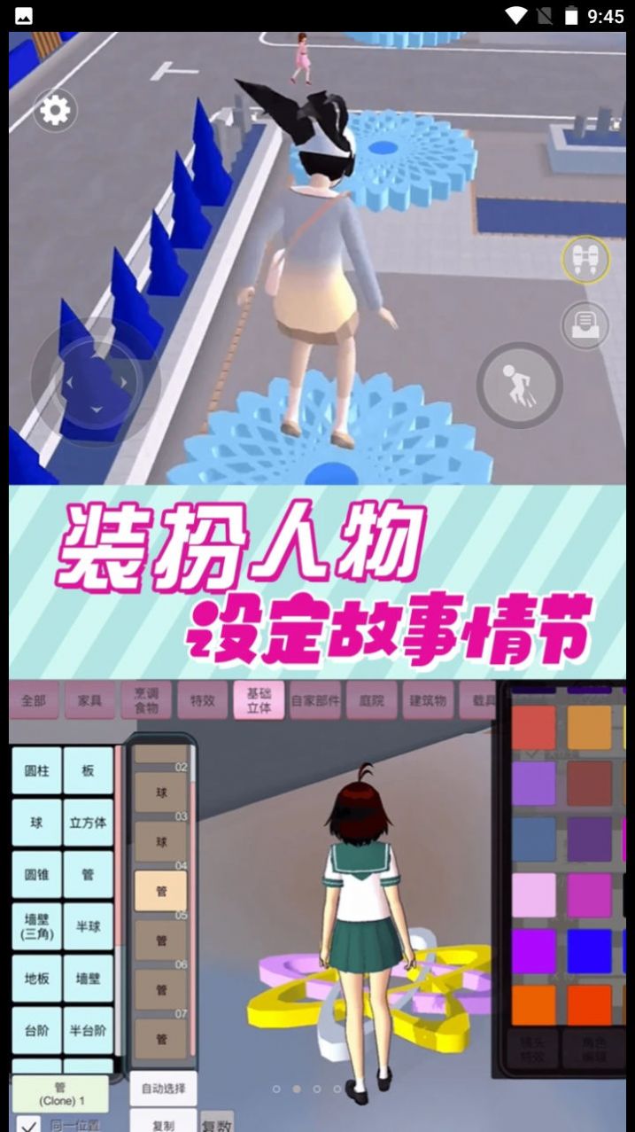 樱花学园恋爱模拟器安卓版图2