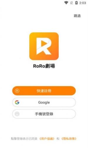RoRo剧场app免费版图片1