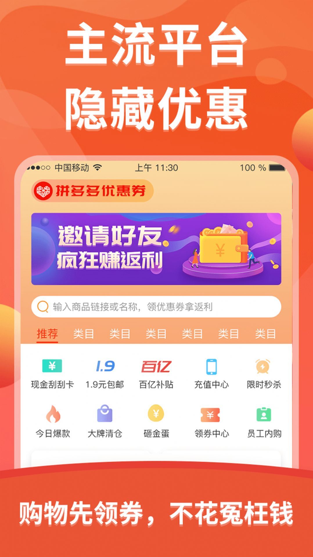 咕叽惠选app官方版图片1