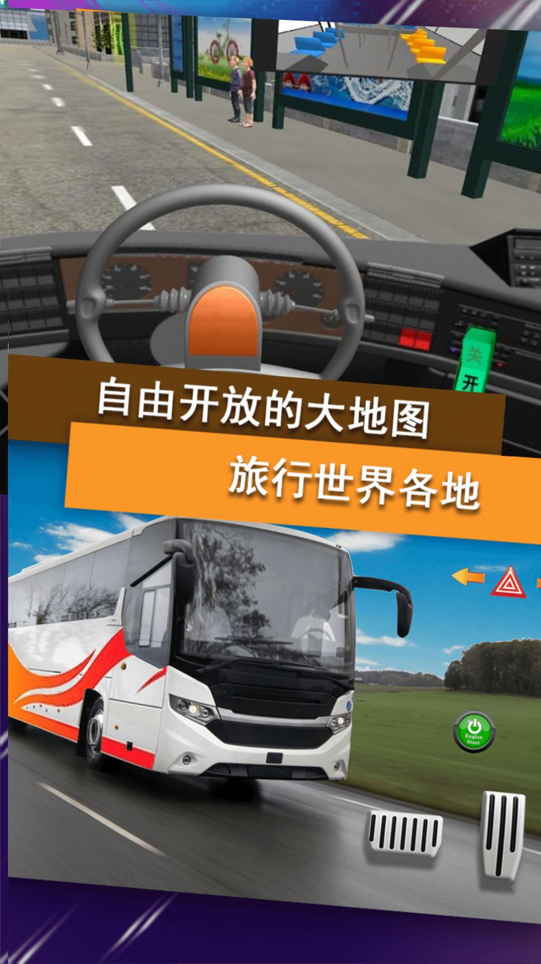 公交司机驾控模拟游戏图3