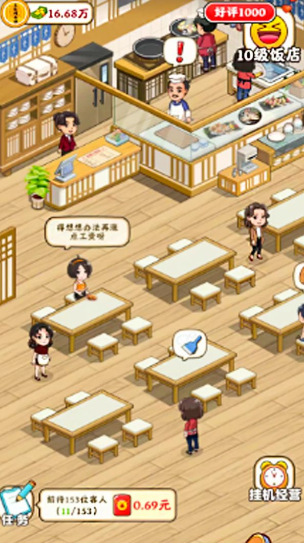 餐厅美食街游戏图1