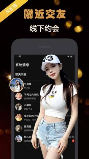 Z约社交app图3