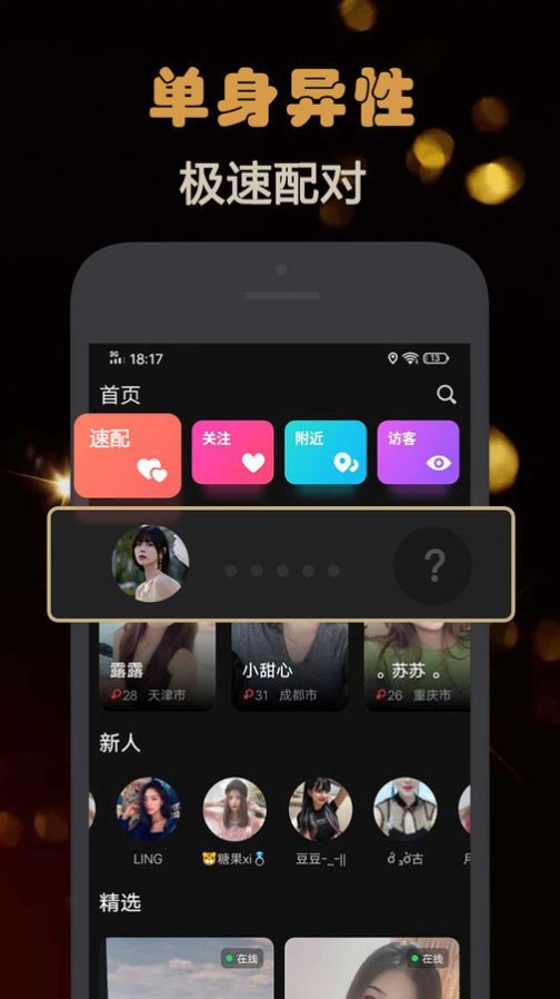 Z约社交app图1