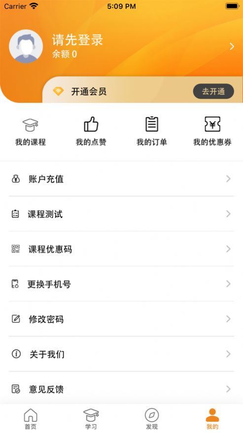 七莱学堂app手机版图片1