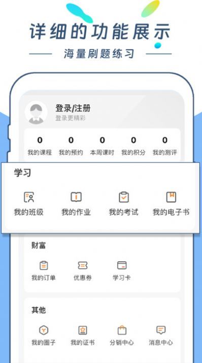 云尚学课堂app图2