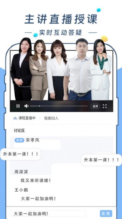 云尚学课堂app图3
