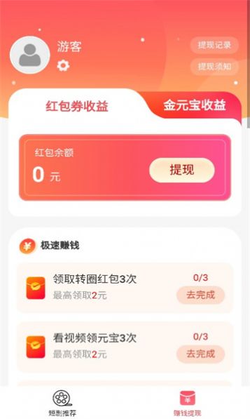 明花剧场app官方版图片1