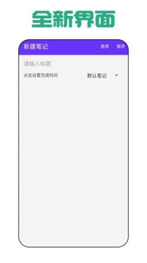 森森日记app图1